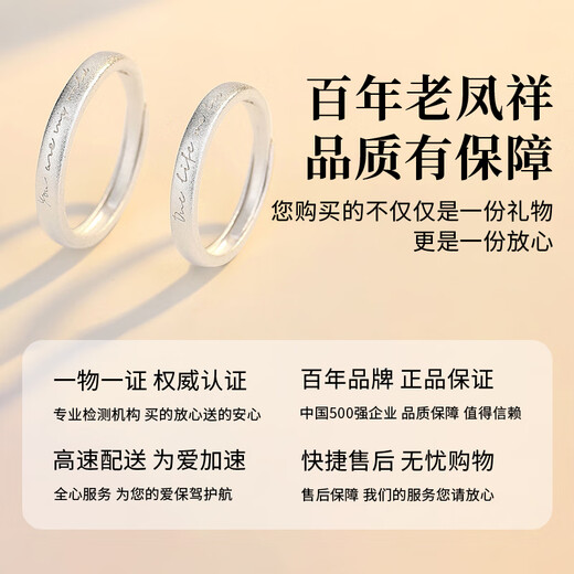 Lao Fengxiang 999 Pure Silver Couple Ring, a pair of men's and women's light luxury sterling silver rings, wedding anniversary gift for boyfriend and girlfriend, shipped by Jingdong Bakura * same day/next day delivery - Chinese style high-end love book ring