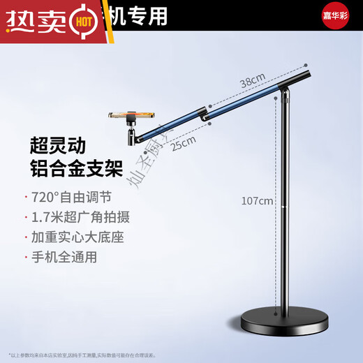 Universal pulley mobile phone stand for floor-standing overhead shooting live broadcast 2025 new wheeled flat support stand multi-function single arm - standard model for mobile phones