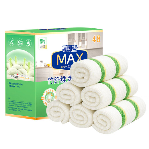 Keizao extra thickened bamboo fiber dish towel 30*30cm4 kitchen degreasing rag antibacterial and water-absorbent, not easy to get oily and lint-free