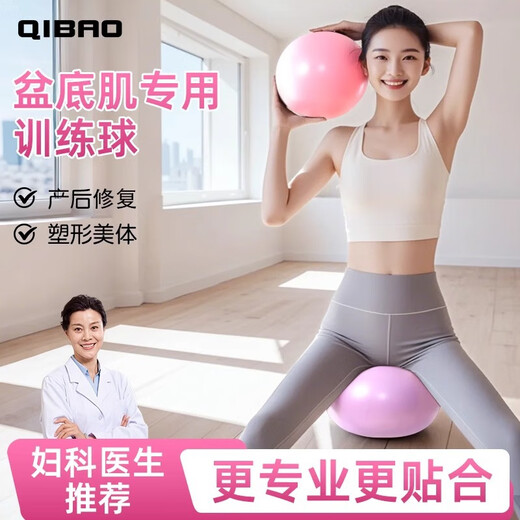 Yoga ball, pelvic floor muscle, Kegel shaping, Pilates ball training, pelvic floor muscle fitness, core yoga, cherry blossom powder, free inflatable cylinder