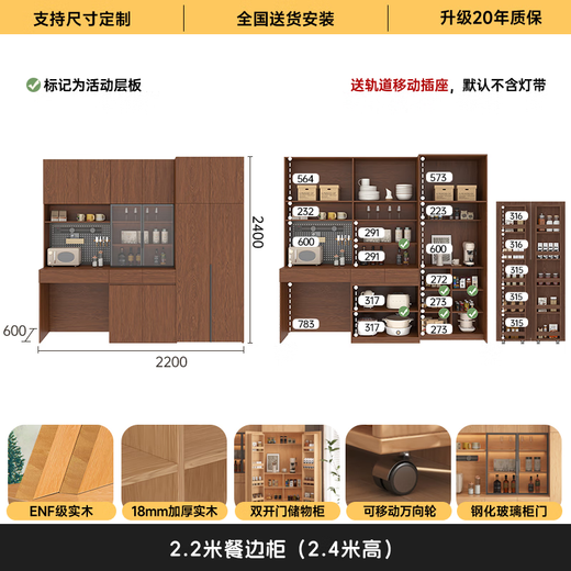 French Shiyun sideboard custom-made oak all-solid wood folding dining table integrated glass wall-mounted walnut storage cabinet to the top living room 2.2 meters long * 2.4 meters high (six-door sideboard) free perforated board and double-hole track socket by default