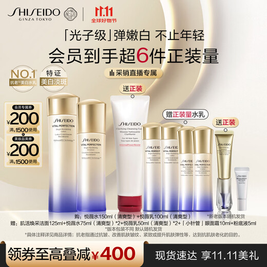 Shiseido Second Generation Yuewei Refreshing Water Emulsion Set Whitening and Blemish Skin Care Products Gift Box Birthday Gift for Girlfriend