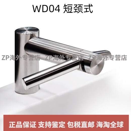 Dyson (DYSON) Dyson Airblade WD04 05 06 faucet hand dryer washing and drying integrated fully automatic induction faucet hand dryer WD04 short neck type