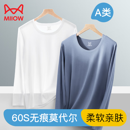 猫人（MiiOW）60S莫代尔秋衣秋裤男套装薄款高端无痕V领保暖内衣男士棉毛衫线衣