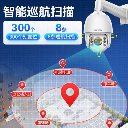 Hikvision long-distance high-magnification optical zoom camera, smart PTZ cruise, face capture, 7-inch dome camera, outdoor security monitoring multi-scene solution to solve mobile phone remote 32x optical zoom | 6 million-1 channel 3T hard drive (free upgrade to 4T)