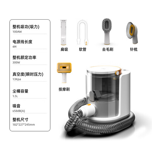 Puppy vacuum cleaner, pet hair suction machine, household multi-functional cleaning comb and suction all-in-one beauty trimming hair trimmer standard version S10