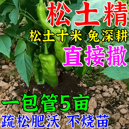 Jiayan loosening essence soil activator black water fertilizer requires no deep tillage to prevent hardening and improve loose soil artifact loosening agent 1000g buy three for five