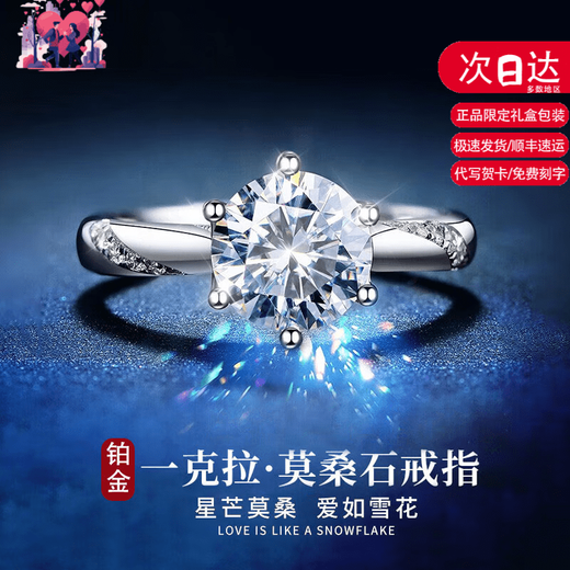 DRpt950 platinum moissanite diamond ring women's platinum crown ring versatile wedding proposal live confession gift