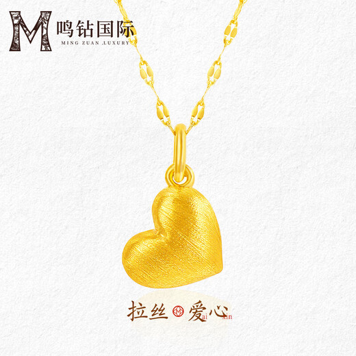 Mingzuan International 18K gold brushed love pendant for women au750 fashionable and high-end love neck necklace as a birthday gift for girlfriend