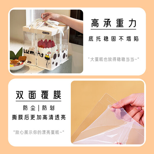 St. Xian transparent birthday cake box packaging box four inches 6 six inches 8 eight inches 10 inches 12 single double layer heightening cute children's honey bear cake box 6 inches single layer 22*22*15 free ribbon