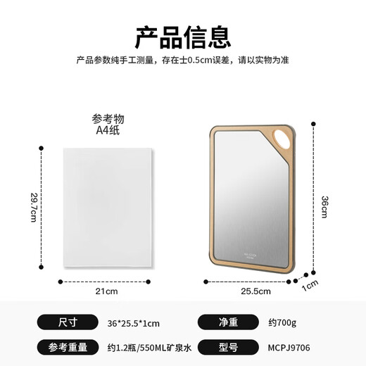 Maxcook 304 stainless steel chopping board, antibacterial and mildew-proof cutting board, double-sided sticky board for fruit cutting, medium size 36*25.5*1cm