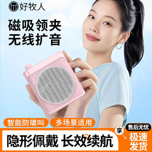 Good Shepherd Wireless Magnetic Lavalier Microphone Little Bee Amplifier Teacher’s Special Bluetooth Anti-Howling Speaker Class Guide Outdoor Explanation High-Power Amplifier Teacher’s Day Gift