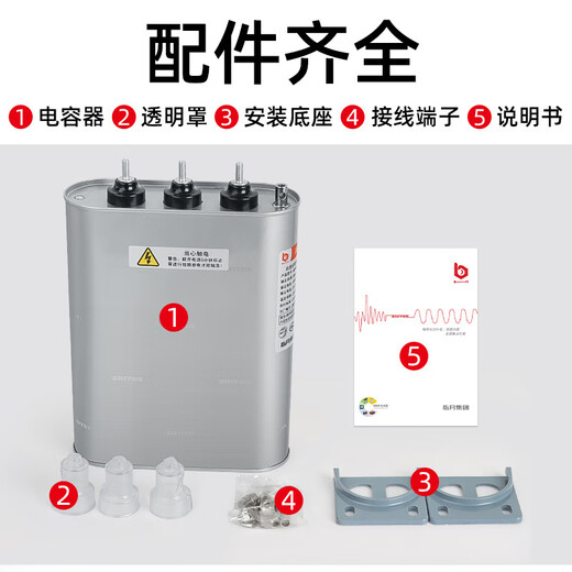 Zhiyue Group capacitor cabinet self-healing low-voltage parallel capacitor 400V450V480V reactive power compensation 24Kvar 690V_-1 phase