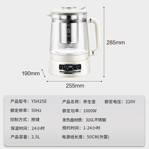 Royalstar health kettle, tea kettle, kettle, household constant temperature kettle, 24H insulation, stew, all-in-one electric kettle, flower tea kettle, enlarged filter, 2.5 liter large capacity YSH25E