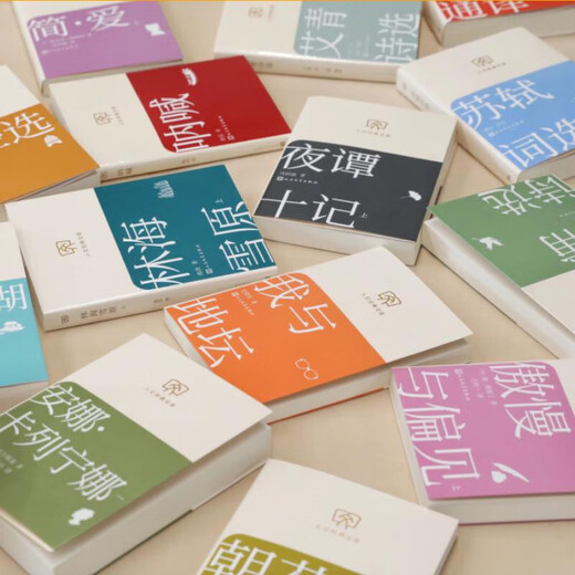 Genuine books, optional, humanities classic library, 64 format small book, portable and fashionable, ancient and modern, Chinese and foreign classics, easy reading, Morning Blossoms Picked Up at Dusk, Me and the Temple of Earth, White Deer Plain, Dream of Red Mansions, The Analects of Confucius, People's Literature Publishing House, Hubei Xinhua Bookstore Flagship Store, Selected Book of Songs