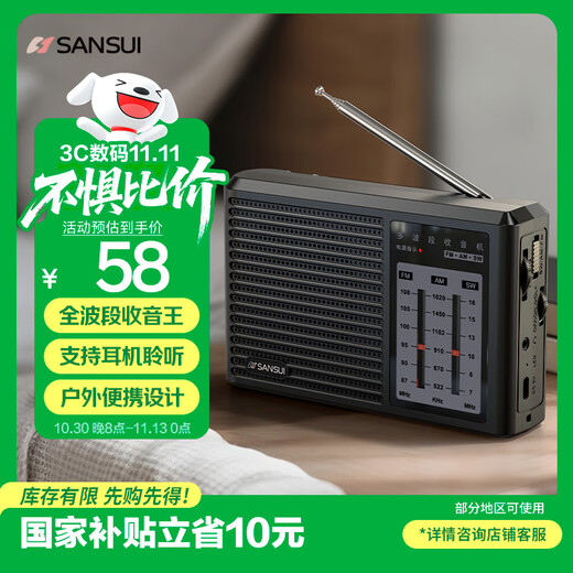 山水（SANSUI）M38全波段老人收音机老年人充电迷你小音箱便携式随身听FM调频广播音响