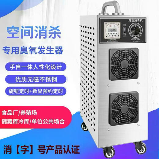 Dekbon ozone generator household car sterilization formaldehyde removal farm deodorization ammonia industrial food factory air disinfection machine 30g ozone 300