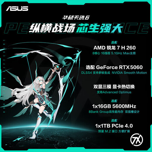 ASUS Tianxuan 6 Ryzen Edition Ryzen 7 H 260 Gaming Computadora portátil para juegos de 16 pulgadas Tianxuan 6 Ryzen 7 H 260/RTX5060 gris Memoria 16G/unidad de estado sólido de alta velocidad 1T Pantalla para juegos con amplia gama de colores de 165 Hz