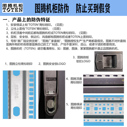 Original Totem Network Cabinet 42UG2G3 Server Amplifier Weak Current Monitoring Audio 19-inch TOTEN Computer Room Genuine Totem G36837 1833*600*80018