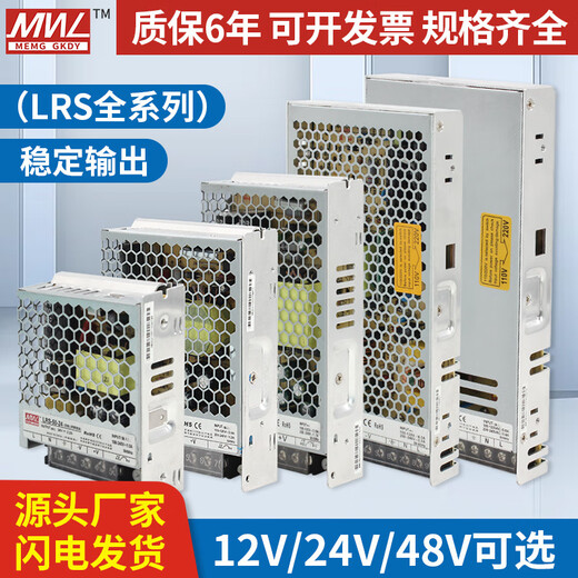 YOUDUN(YOUDUN)MNTL LRS Open LRS-50W-5V