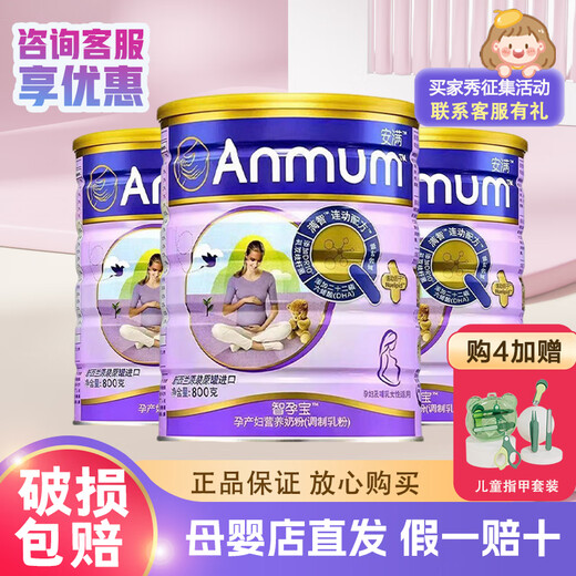 ANMUM maternal milk powder smart pregnancy treasure high-end maternal milk powder morning, noon and late pregnancy milk powder 800g canned prepared milk powder 1 can