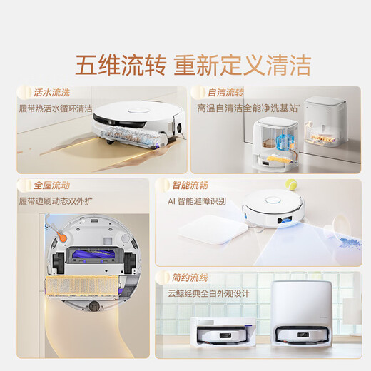 Cloud Whale Sweeping Robot J6 Living Water Crawler Floor Washing Machine Sweeping and Mopping Integrated Automatic Cleaning Fully Automatic Home Intelligent Washing and Mopping Vacuum Cleaner Newly Upgraded Ultra-Thin Automatic Water Up and Down Version