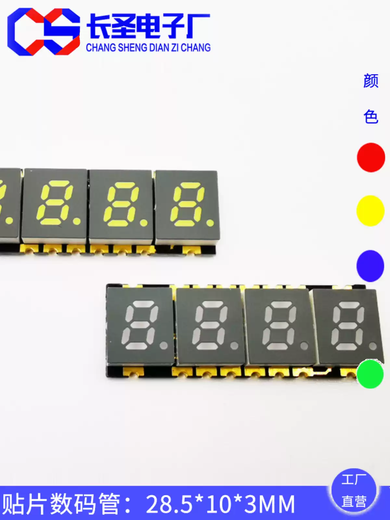 SM digital tube blue 0.2 inch 4-digit patch GS2040AB-G four-digit small size Languang 2040CB-G yellow-green common anode