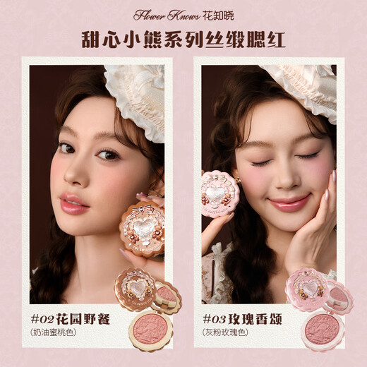Flower Knowledge New Year's Gift Sweet Bear Cookie Gift Box Lip Jelly Lip Glaze Silk Satin Blush Eyeshadow Palette for Girlfriend Velvet Bear