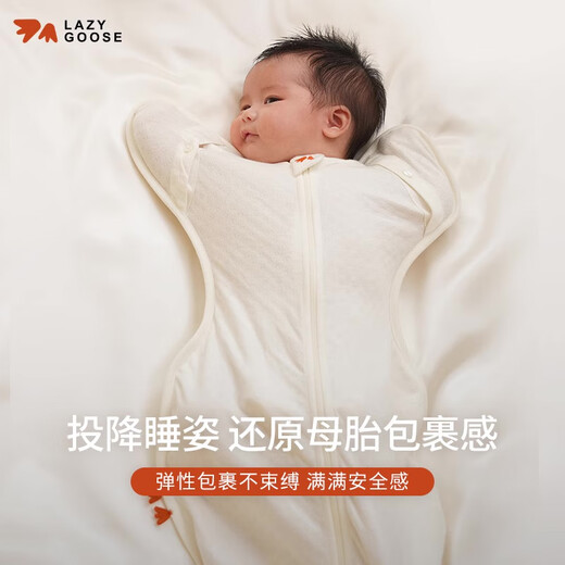 LAZY GOOSE Lazy Goose Newborn Anti-jump Sleeping Bag 0-3 Month-old Baby Surrender Style Swaddle Sleeping Bag Covered for All Seasons