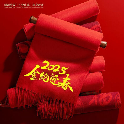 Xinuobaidi (xinuobaidi) Chinese red scarf customized big red scarf class reunion company opening annual meeting celebration birthday printed logo shawl - long tassel (200*70)
