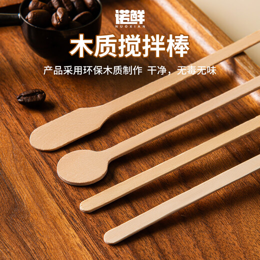 Nuoxian independently packaged stirring stick disposable wooden coffee stirring spoon milk tea drink long handle thickened honey milk powder stick 15cm round head stirring stick 100 pieces in bulk