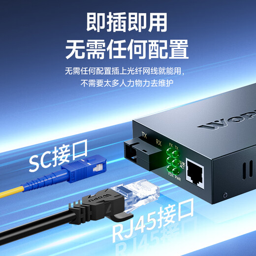 Wopu fiber optic transceiver Gigabit 3km single mode single fiber photoelectric converter network monitoring SC interface pair SF02