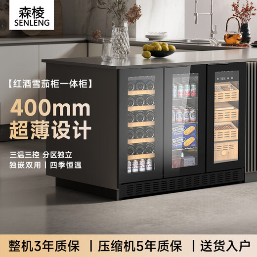 Senling Red Wine Cabinet Constant Temperature Wine Cabinet Four Temperature Zone Red Wine Cabinet Ultra-thin Embedded Intelligent Frequency Converter Large Capacity Household Tea, Liquor and Beverage Refrigeration and Preservation Cabinet Black Three Temperature Zones | Red Wine + Cigars + Tea + Beverages | 350 pieces, 36 bottles