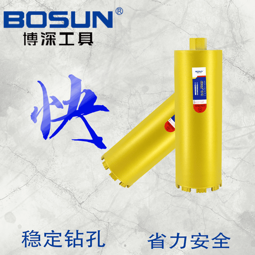 Bosun water drill water drill bit drills concrete air conditioning hole opener King Kong oil hood 63 wet and dry dual use 32*370