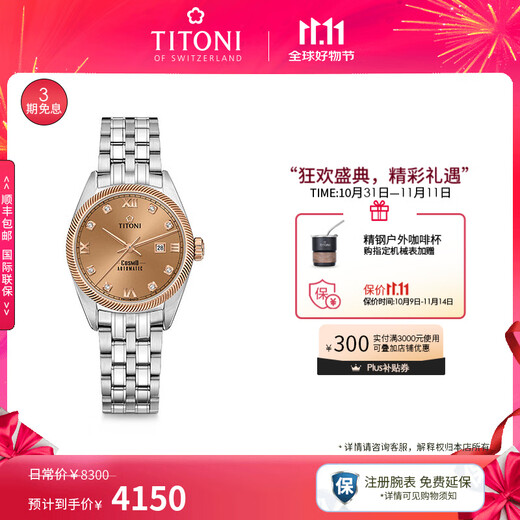 Plum blossom Swiss watch ladies mechanical watch classic watch universe series steel belt mother-of-pearl dial 30MM 818-SRG-653