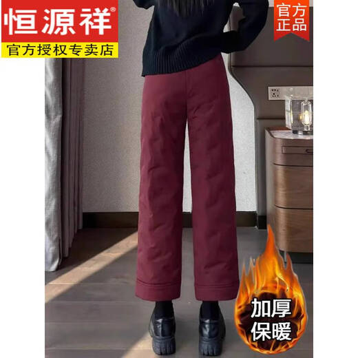 恒源祥防水防寒滑雪羽绒裤女外穿2025新款冬季棉裤加厚小个子东北防风裤 安可拉红色【高质量】 XL (建议115-125斤)