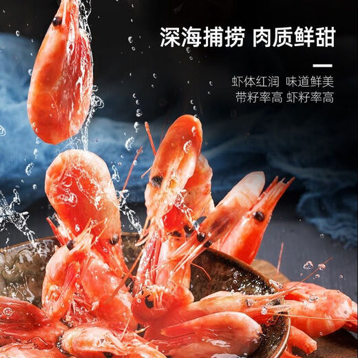Dove Canada Arctic Sweet Shrimp Head Seed Large Cooked Frozen Ready-to-Eat Ice Shrimp Ingot Shrimp Belly Seed Sweet Shrimp Fresh Shrimp 60% Head Seed Rate Selected Head Seed Gift Box 3Jin Jin equals 0.5 kg (net weight) (90-120)