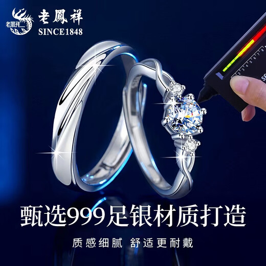Lao Fengxiang 999 sterling silver, stay together for a lifetime couple ring, love token, birthday and Valentine's Day gift, 520 gift for girlfriend, stay together for a lifetime, couple ring