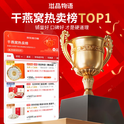 滋品物语9A金标燕窝干盏干燕窝100g 进口燕窝孕妇营养 节日礼盒礼物