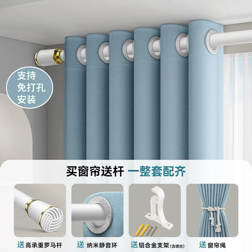A complete set of Huanfei blackout curtains Roman rods 2025 new bay window curtains blackout living room and bedroom without punching high-end sense No. 16 Shanyu Blue - Free Roman rods Applicable width 2.1-2.6 meters Curtain height 2.5 meters Two pieces split