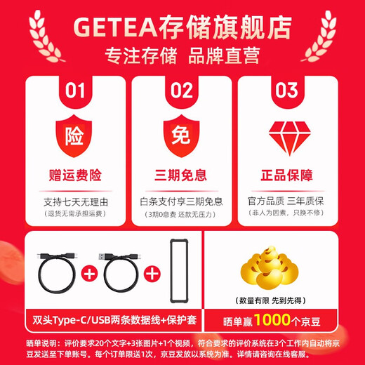 GETEA mobile solid-state drive 1t large capacity NVMe high-speed Type-C mobile phone direct connection 512g computer external 4t mobile storage notebook external 2t game hard drive SSD black high-speed version | read peak 1050MB/s 2TB