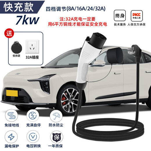 ROMADA Zhiji LS6 car charging gun 3.5kw household dual-mode seven-hole charger 7KW new energy 220V electric vehicle portable grounding-free 7KW fast charging model 16A-32A 10 meters