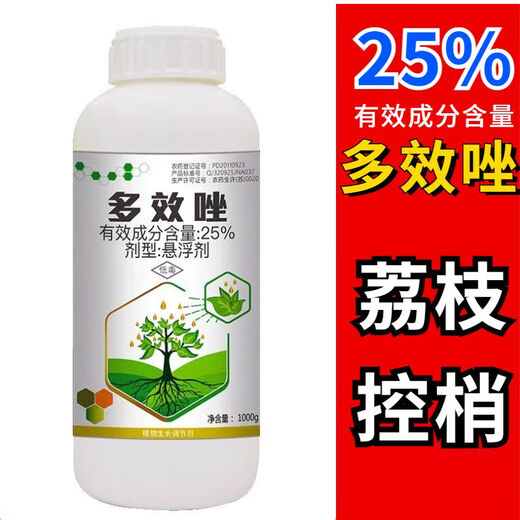 Dafeng Harvest Fenchuang carefully selected 25% paclobutrazol genuine plant growth regulator to control shoots and flourish, dwarfing plant pesticides to promote flower bud differentiation 1000 ml (25% paclobutrazol) one bottle per code