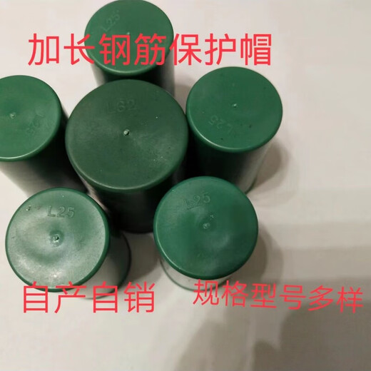 Bun Peng thread protective sleeve plastic steel bar green extended protective cap sleeve nuclear power plug steel pipe steel bar sleeve protective cap sleeve 14 extended cap 40mm black 100
