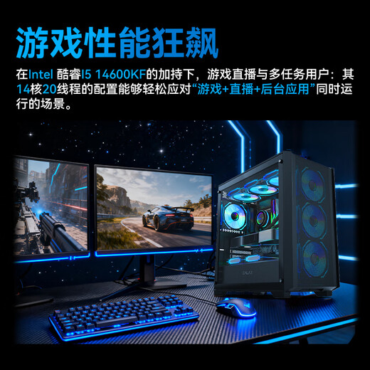 Fat Bug Intel Core i5 14600KF/RTX5060TI 8G/32GB/1TB design live broadcast computer Delta game assembly computer desktop government subsidy complete machine