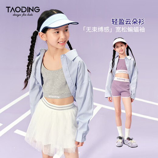 Taoding girls long-sleeved shirt summer new design lightweight cloud shirt jacket casual sun protection solid color top lake blue shirt 130