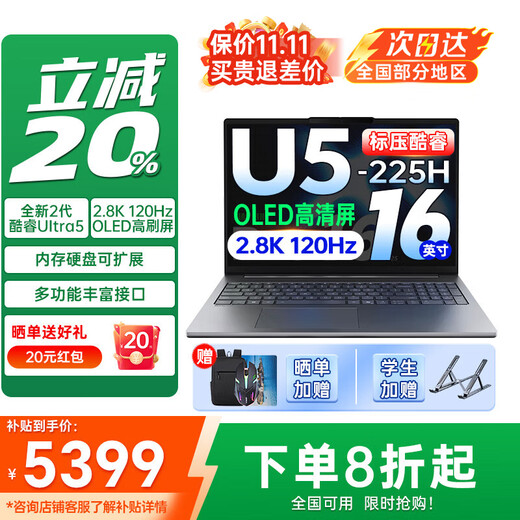 Lenovo Xiaoxin 16/Pro16 GT 2025 Optional 20% Subsidy 16-inch Large Screen High-Performance Game Design Office Thin and Light Laptop Flagship Core Ultra5 24G 1TB Customized Pro16