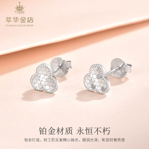 Cuihua pt950 platinum clover earrings simple and fashionable gift for girlfriend and wife birthday anniversary gift women's earrings about 1.7g