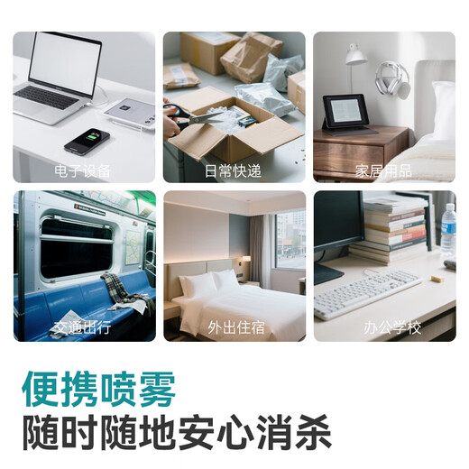 Jingdong-made 75% alcohol spray family size 500ml*4 bottles alcohol disinfectant home children office antibacterial