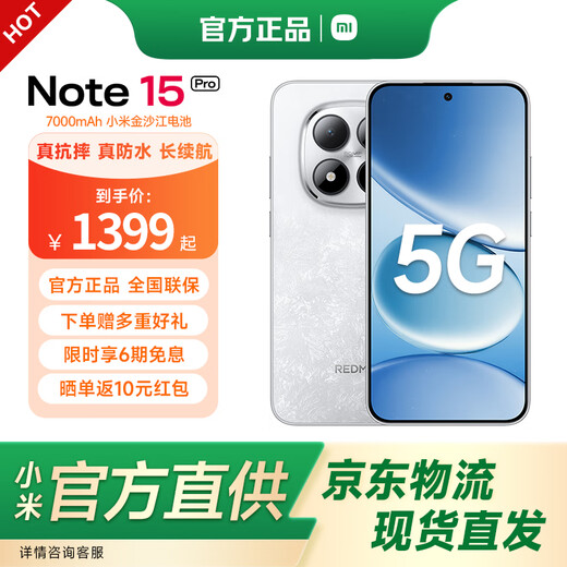 Xiaomi REDMI Redmi note15pro National Subsidy Dimensity 7400-Ultra 7000mAh Dragon Crystal Glass 10 times more drop-resistant Redmi 5G Smartphone Cedar White 8GB+256GB Official Standard